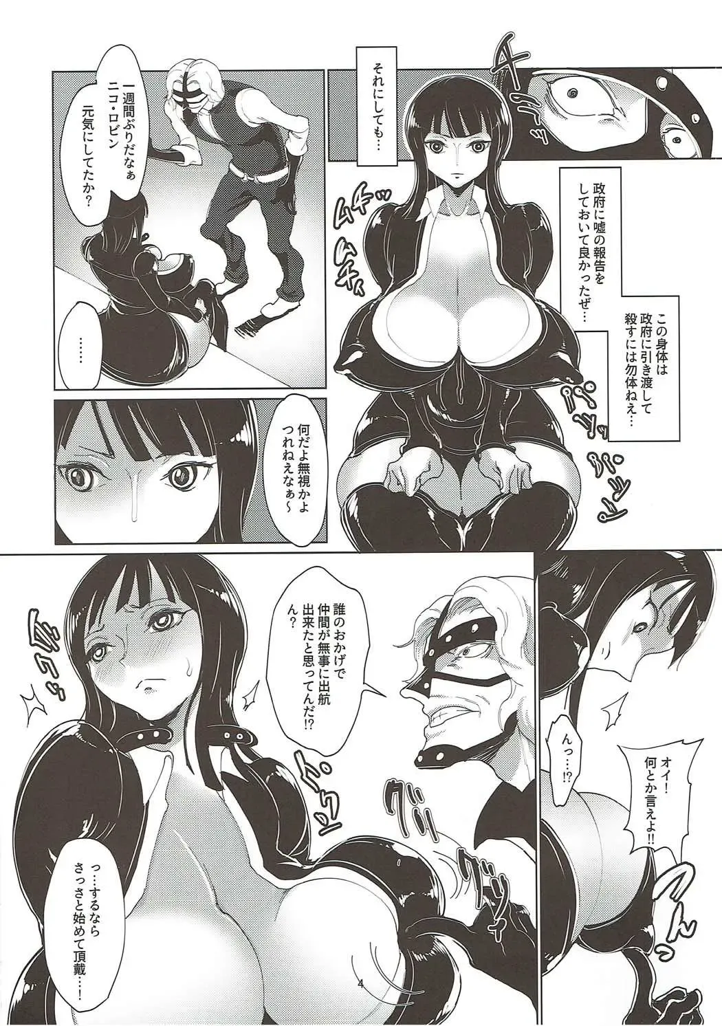 [Hamiltan] Ore Senyou Chinpo Case Nico Robin Fhentai - Page 3