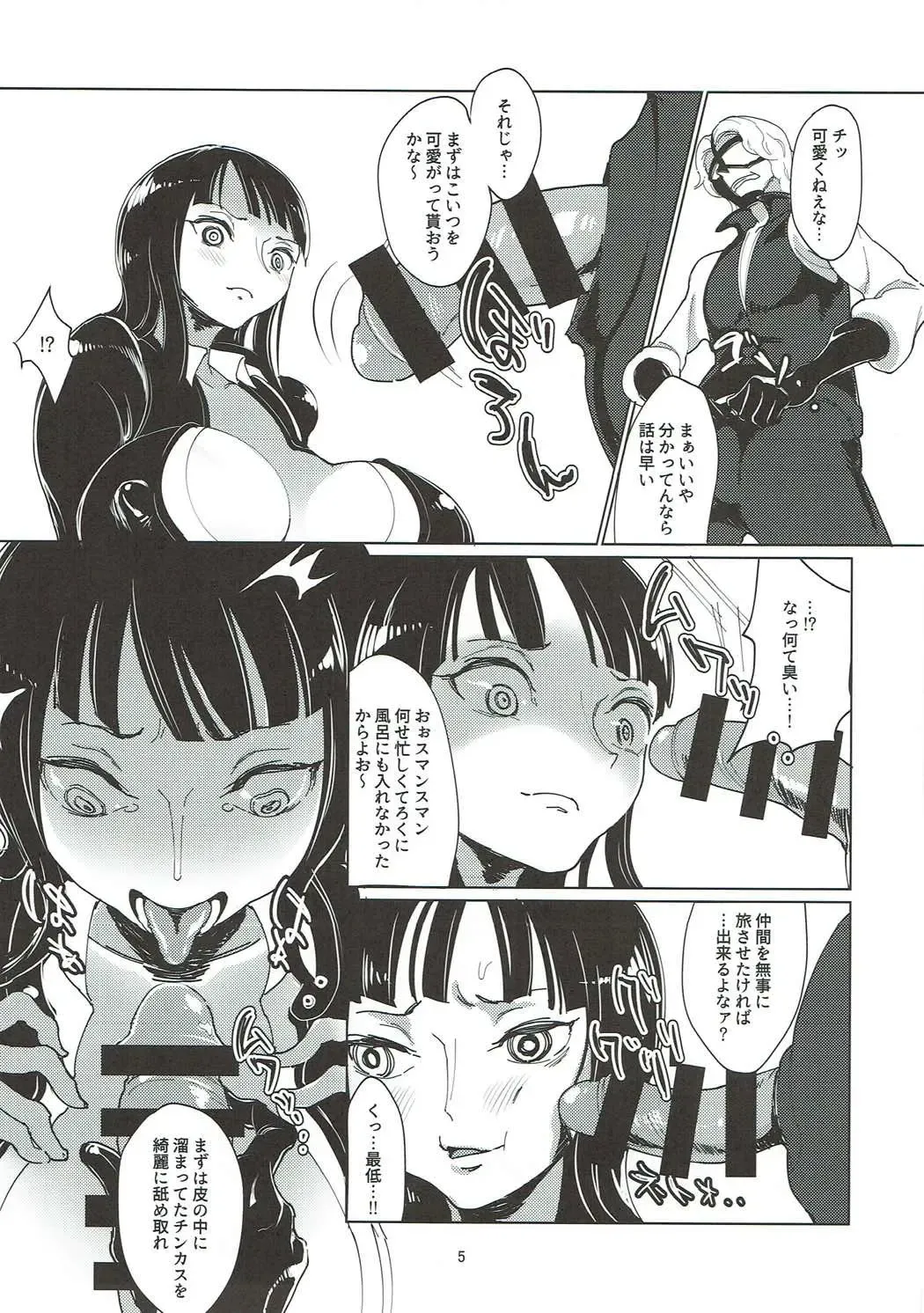 [Hamiltan] Ore Senyou Chinpo Case Nico Robin Fhentai - Page 4
