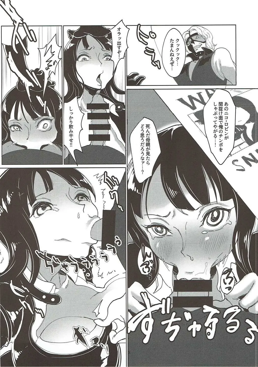 [Hamiltan] Ore Senyou Chinpo Case Nico Robin Fhentai - Page 7