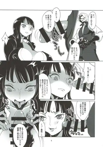 [Hamiltan] Ore Senyou Chinpo Case Nico Robin Fhentai - Page 4
