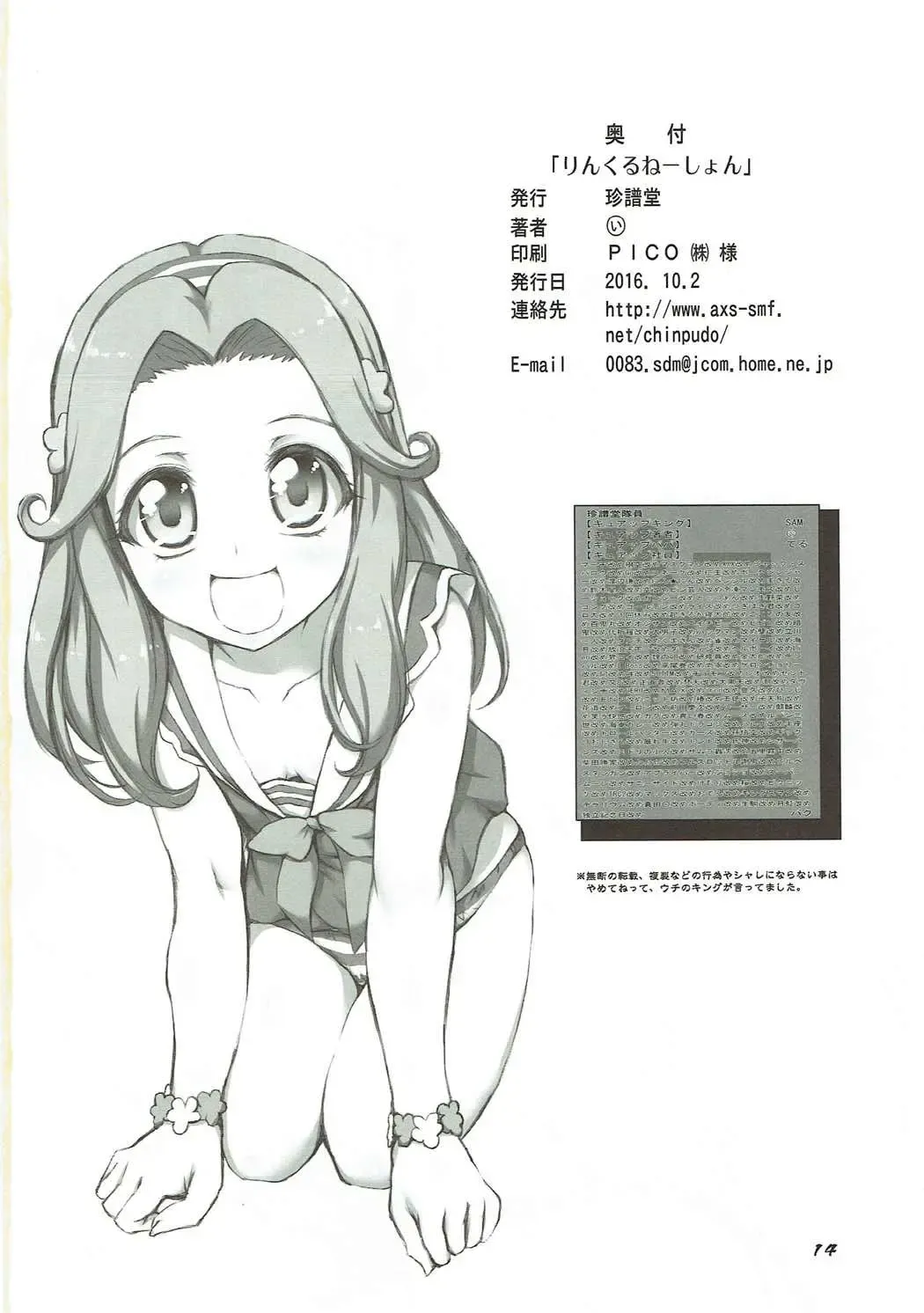 [Marui] Wrinklenation Fhentai - Page 13