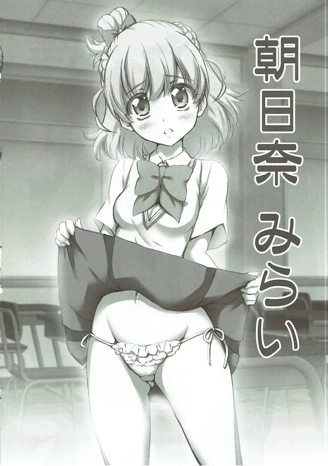 [Marui] Wrinklenation Fhentai - Page 3