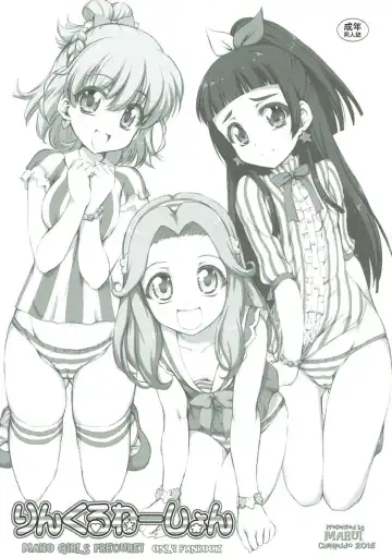 Read [Marui] Wrinklenation - Fhentai