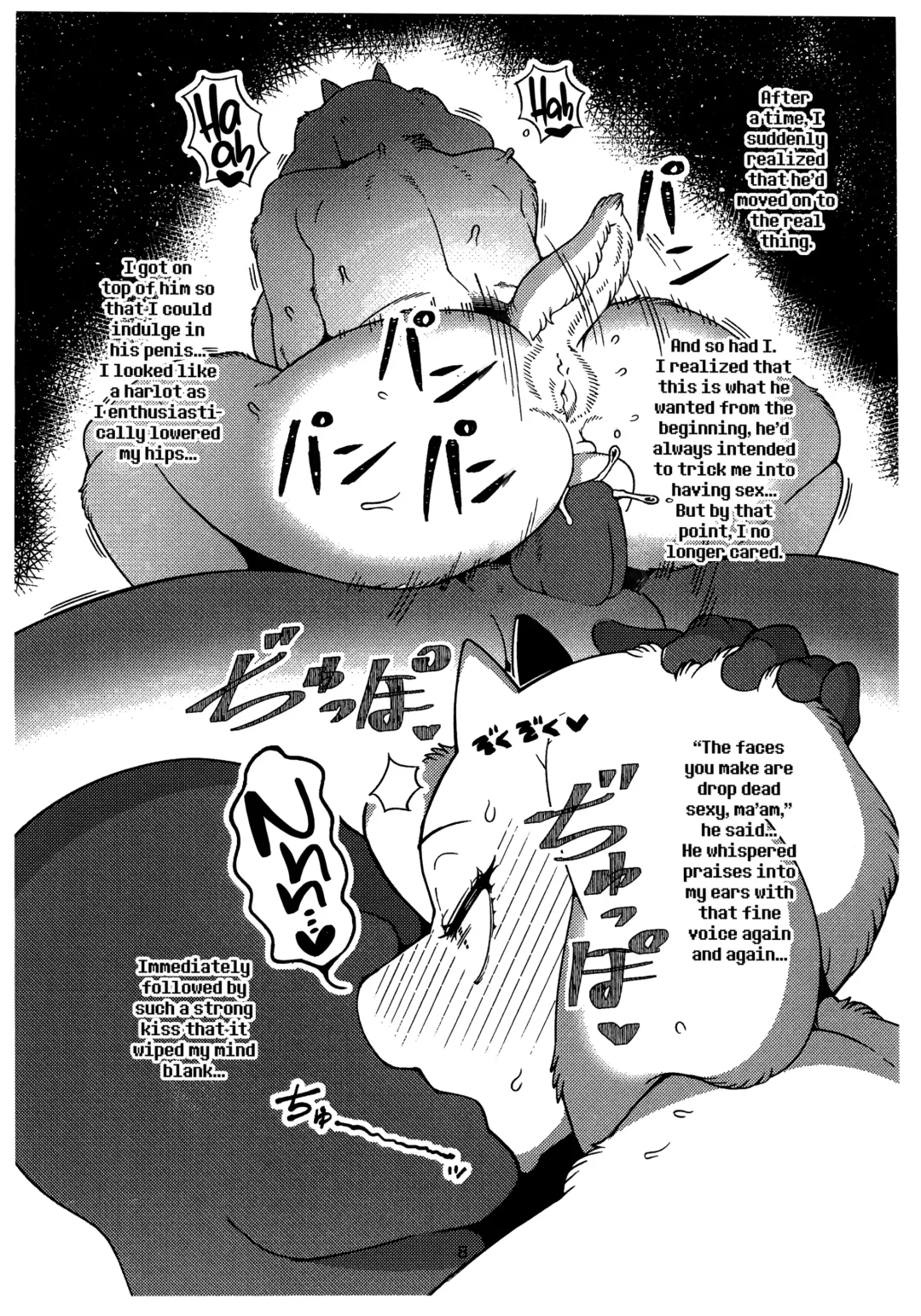 [Sindoll] Toriero 2 (decensored) Fhentai - Page 7