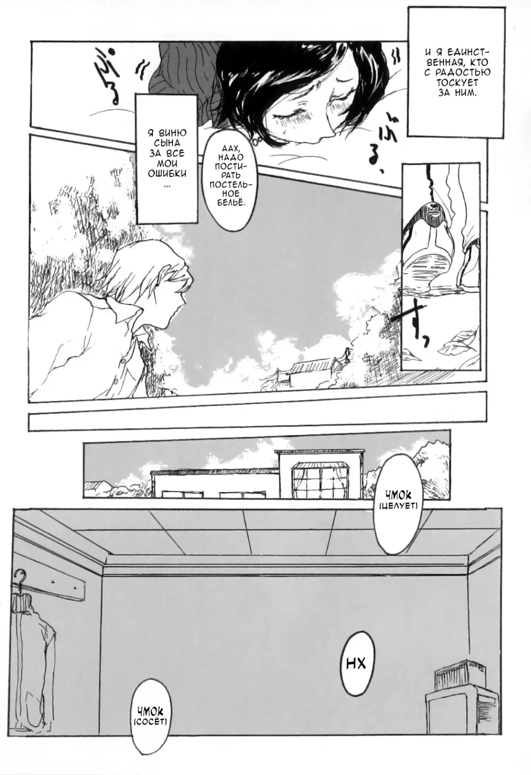 [Suzuki Haruno] Haha Fhentai - Page 5