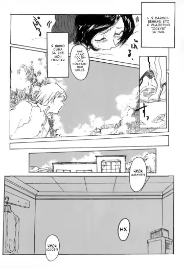 [Suzuki Haruno] Haha Fhentai - Page 5
