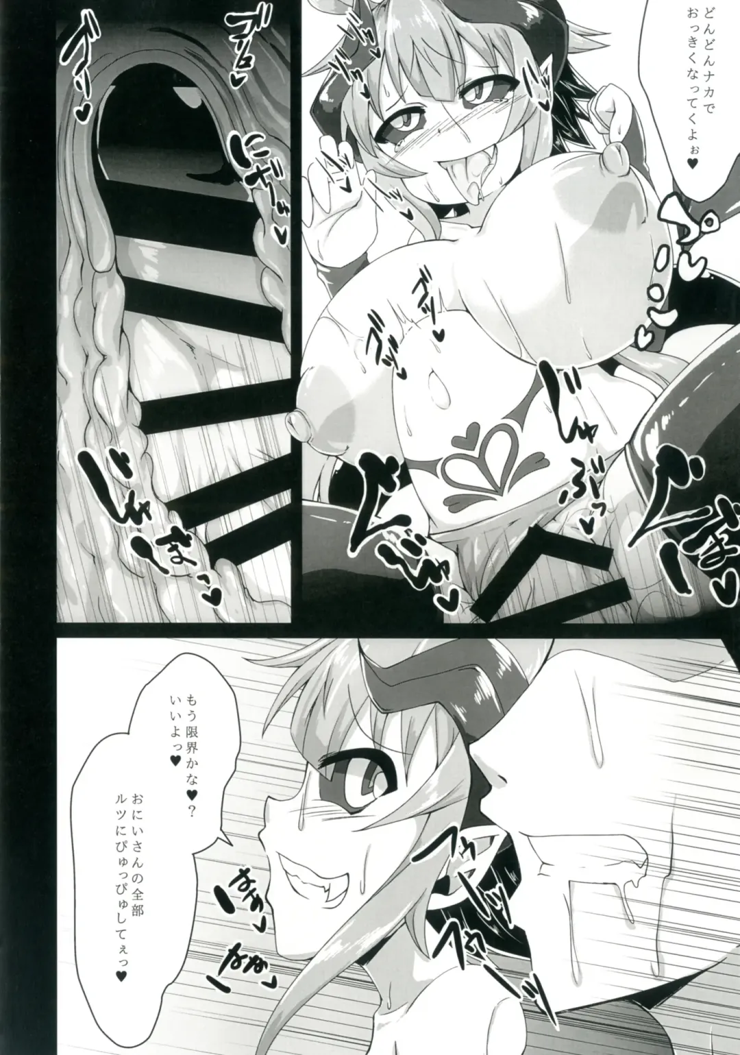 [Akahito] Onii-chan o Sakusei shini Kichatta Fhentai - Page 17