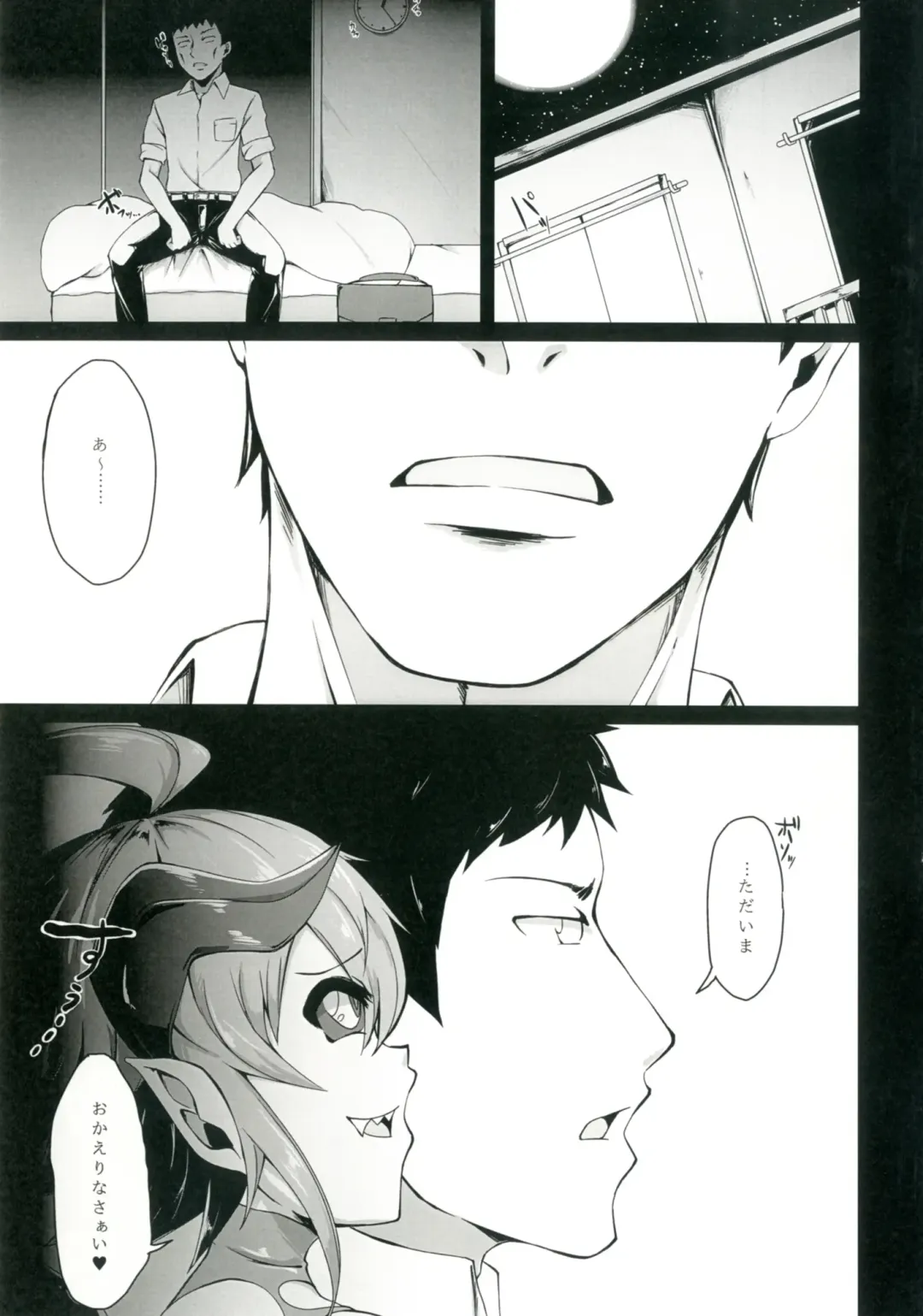 [Akahito] Onii-chan o Sakusei shini Kichatta Fhentai - Page 2