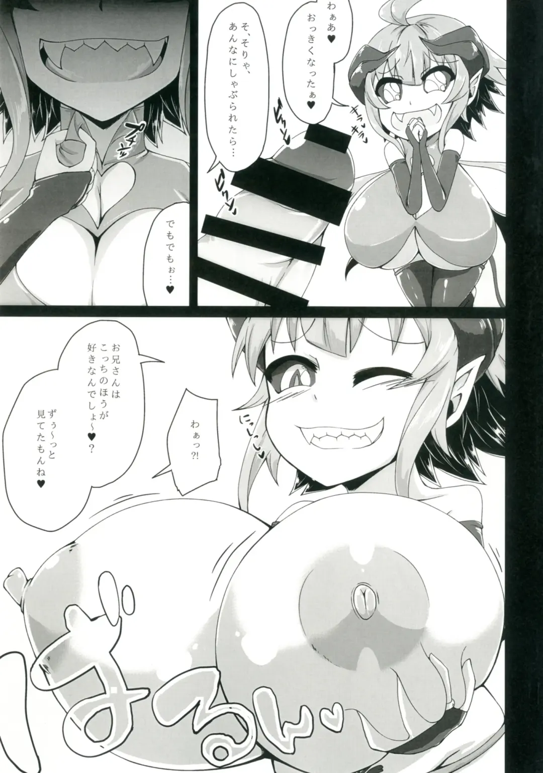 [Akahito] Onii-chan o Sakusei shini Kichatta Fhentai - Page 6