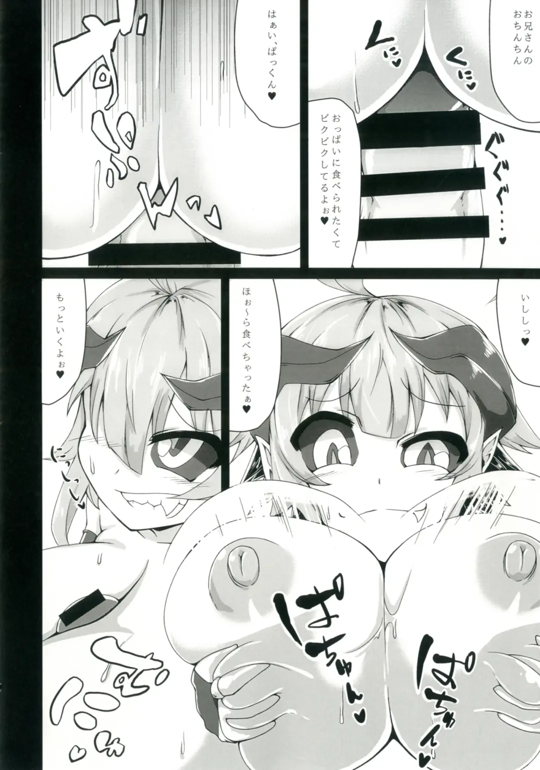 [Akahito] Onii-chan o Sakusei shini Kichatta Fhentai - Page 7
