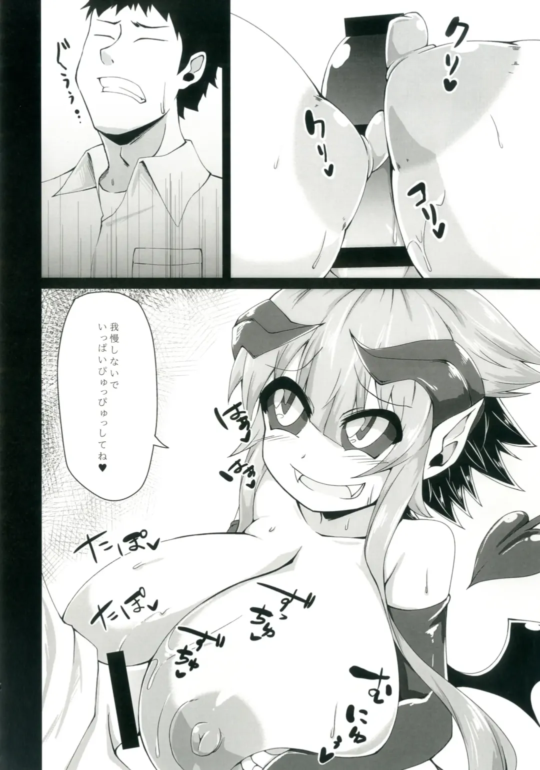 [Akahito] Onii-chan o Sakusei shini Kichatta Fhentai - Page 9