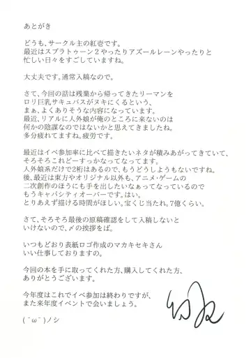 [Akahito] Onii-chan o Sakusei shini Kichatta Fhentai - Page 20