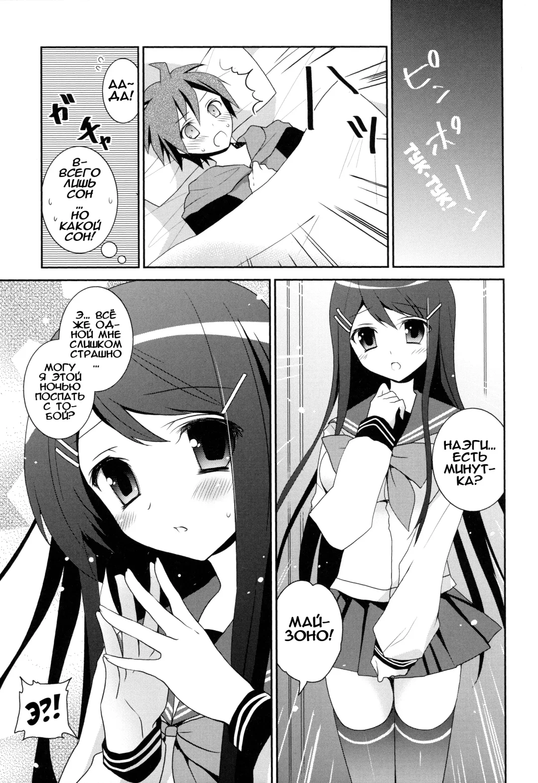 [Amanagi Seiji] Dangan Bunki Route Fhentai - Page 10