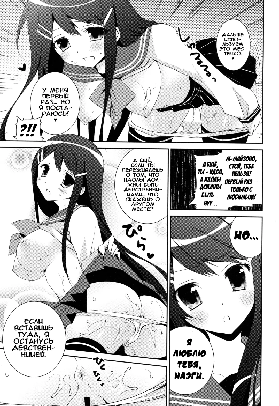 [Amanagi Seiji] Dangan Bunki Route Fhentai - Page 14