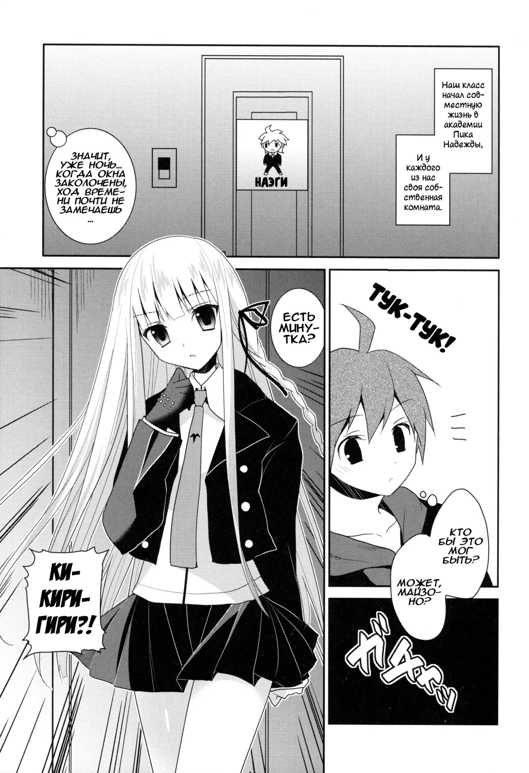 [Amanagi Seiji] Dangan Bunki Route Fhentai - Page 2
