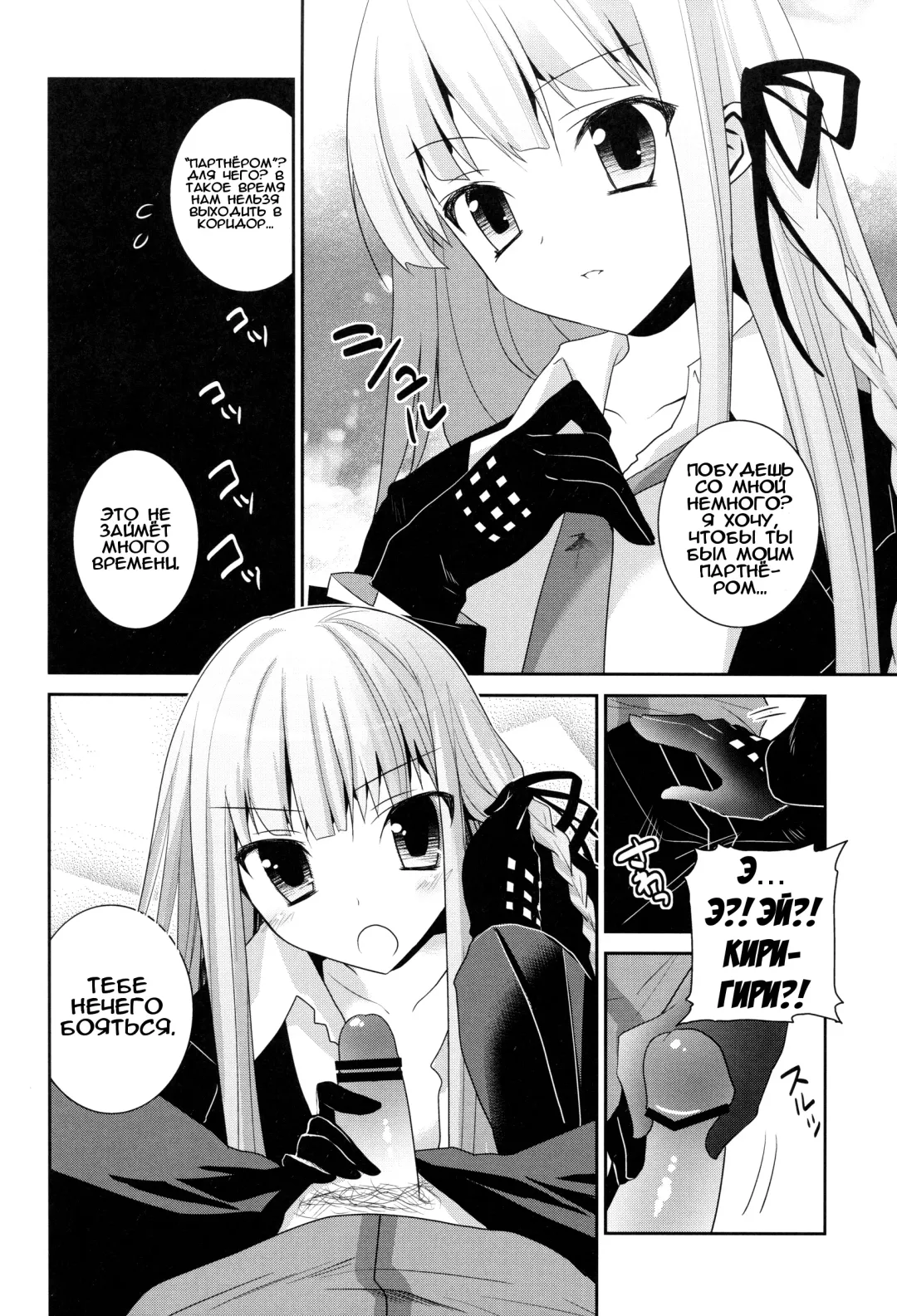 [Amanagi Seiji] Dangan Bunki Route Fhentai - Page 3