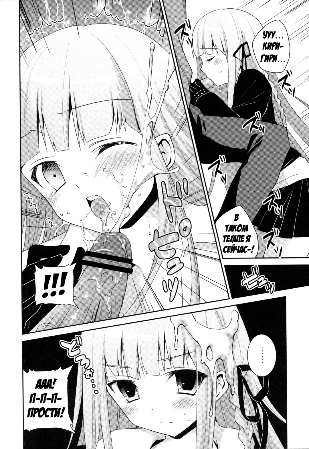 [Amanagi Seiji] Dangan Bunki Route Fhentai - Page 5