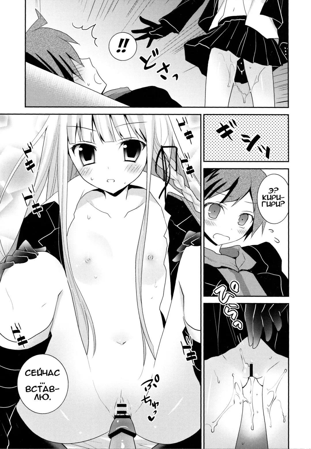 [Amanagi Seiji] Dangan Bunki Route Fhentai - Page 6