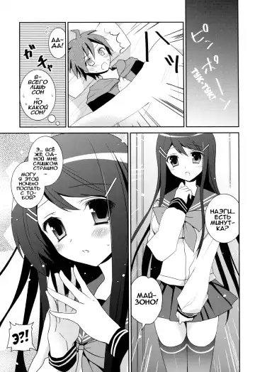 [Amanagi Seiji] Dangan Bunki Route Fhentai - Page 10