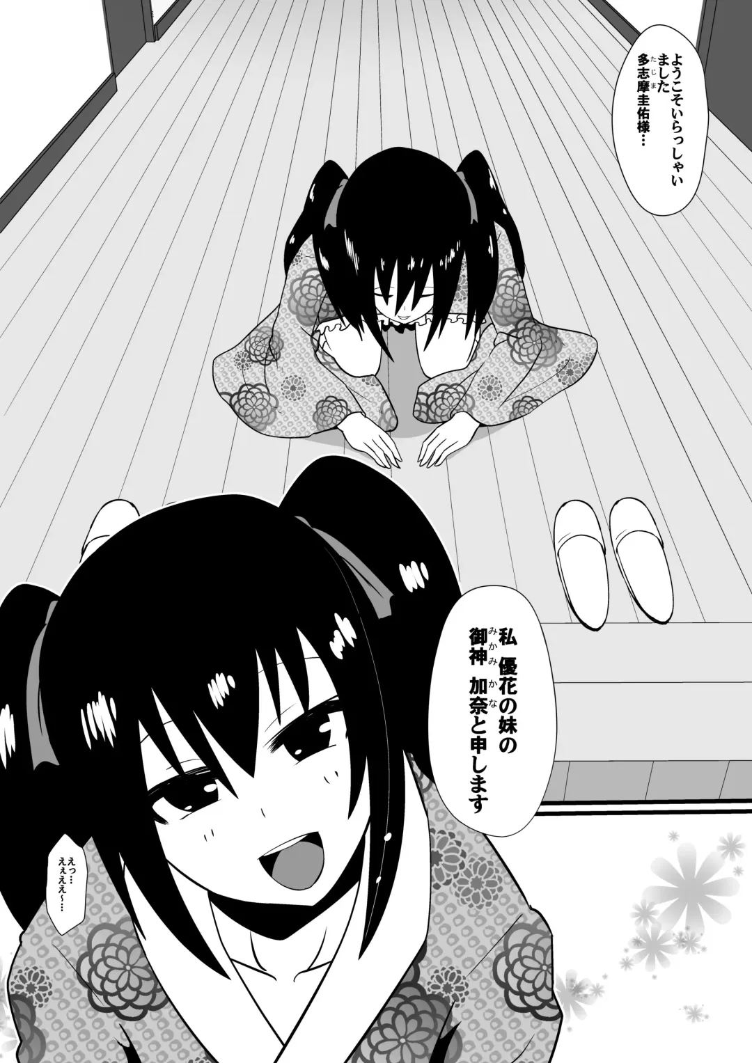 [Dining] Shihai Shoujo Kana ~Otona o Omocha ni Suru Chiisana Akuma~ Fhentai - Page 3