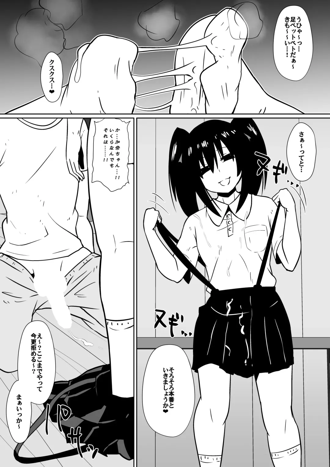 [Dining] Shihai Shoujo Kana ~Otona o Omocha ni Suru Chiisana Akuma~ Fhentai - Page 30