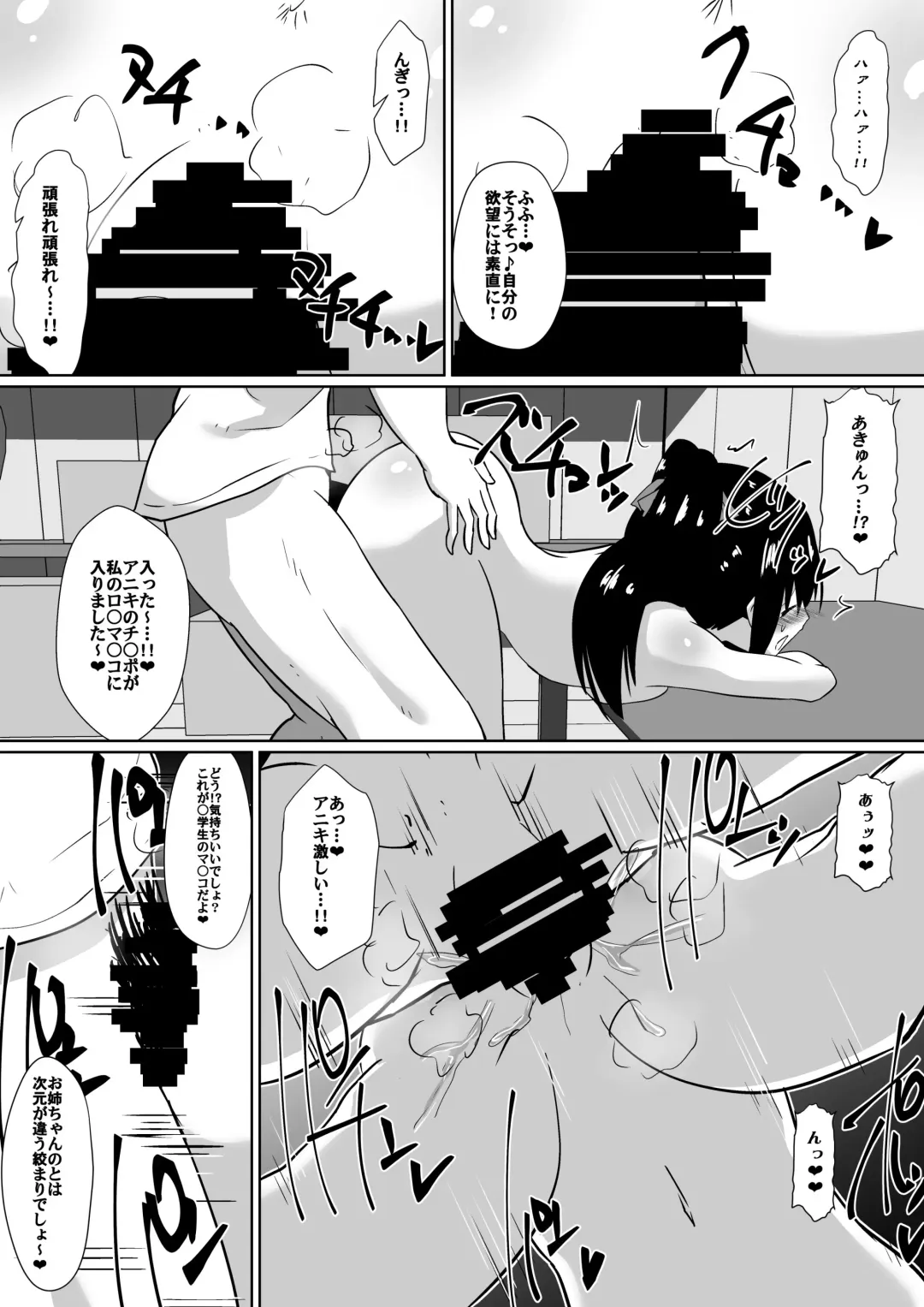 [Dining] Shihai Shoujo Kana ~Otona o Omocha ni Suru Chiisana Akuma~ Fhentai - Page 32