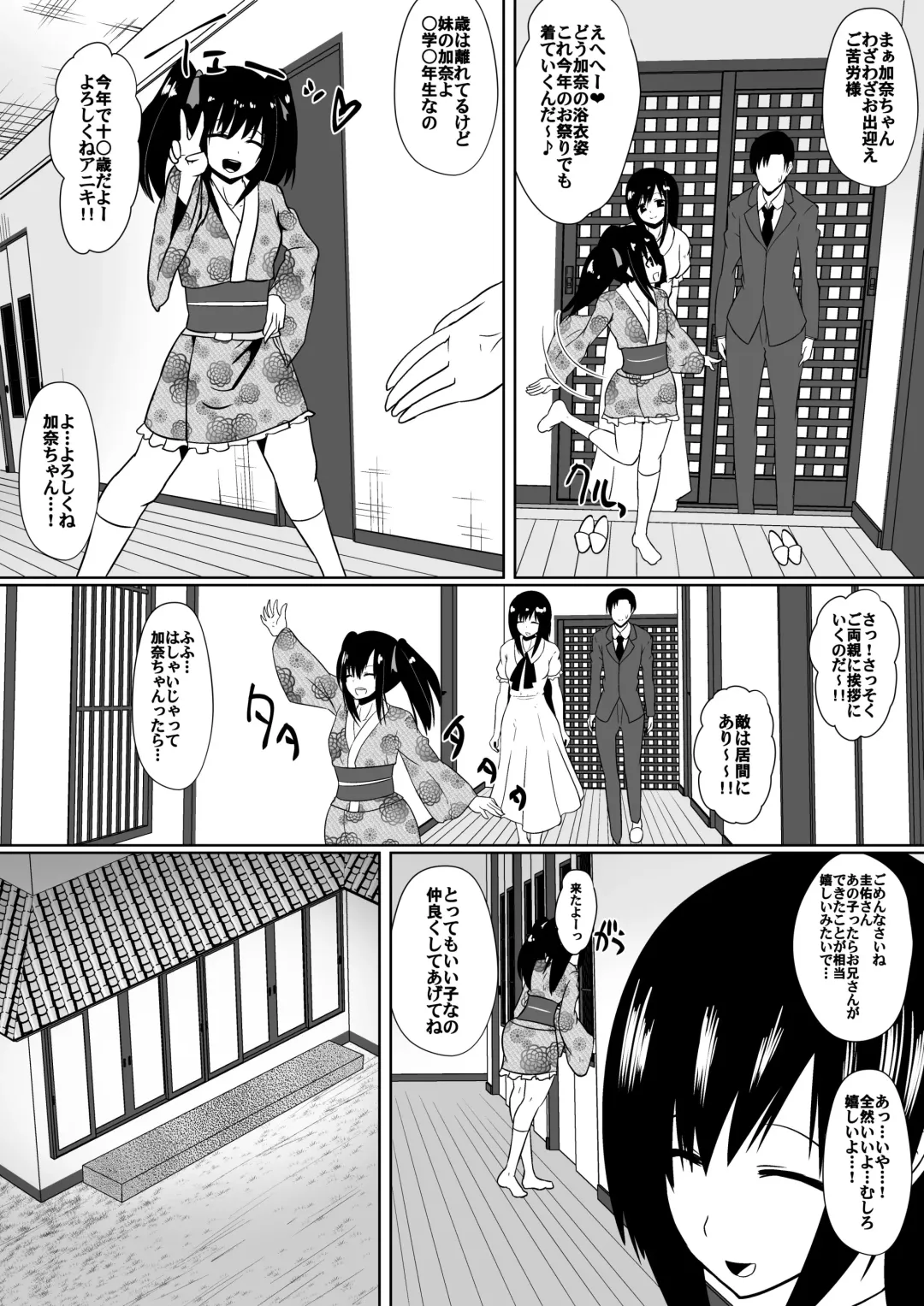 [Dining] Shihai Shoujo Kana ~Otona o Omocha ni Suru Chiisana Akuma~ Fhentai - Page 4