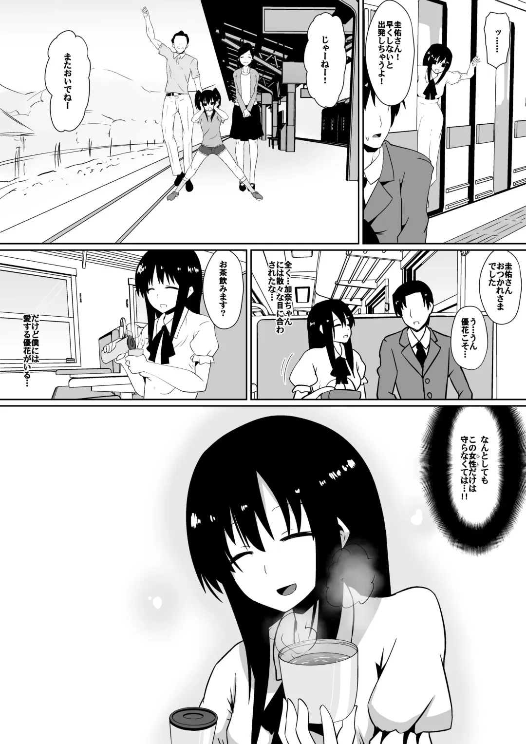 [Dining] Shihai Shoujo Kana ~Otona o Omocha ni Suru Chiisana Akuma~ Fhentai - Page 51
