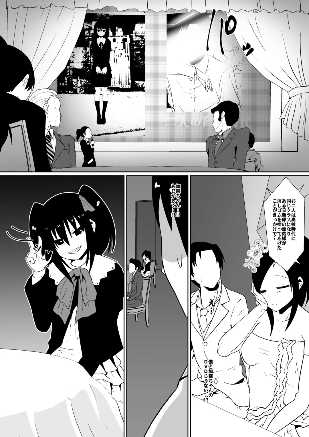 [Dining] Shihai Shoujo Kana ~Otona o Omocha ni Suru Chiisana Akuma~ Fhentai - Page 77