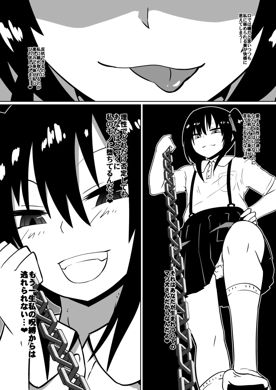 [Dining] Shihai Shoujo Kana ~Otona o Omocha ni Suru Chiisana Akuma~ Fhentai - Page 79