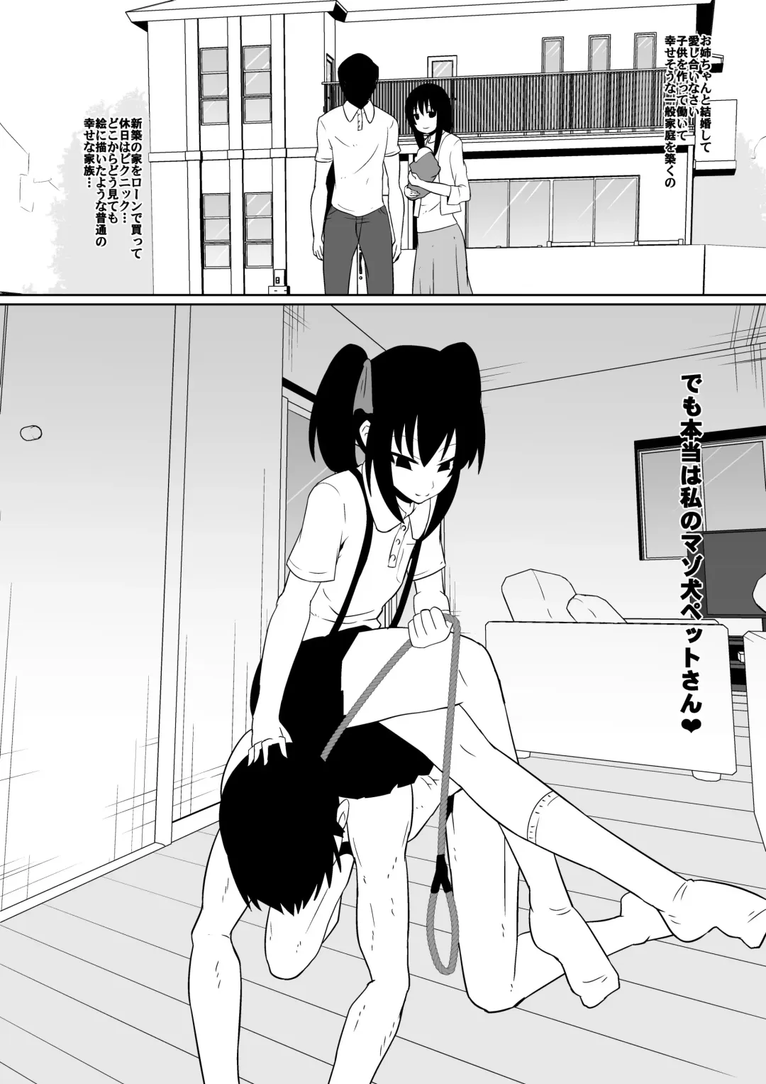 [Dining] Shihai Shoujo Kana ~Otona o Omocha ni Suru Chiisana Akuma~ Fhentai - Page 80