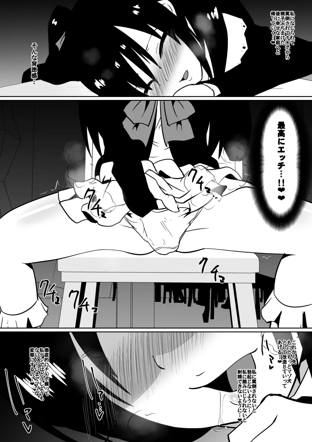 [Dining] Shihai Shoujo Kana ~Otona o Omocha ni Suru Chiisana Akuma~ Fhentai - Page 81