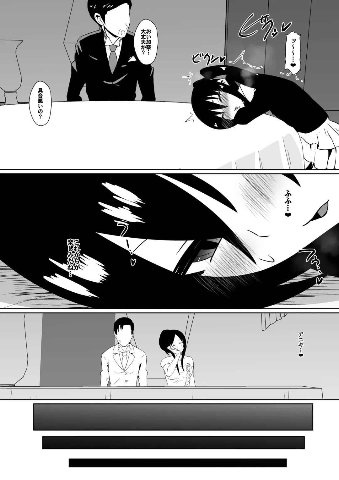 [Dining] Shihai Shoujo Kana ~Otona o Omocha ni Suru Chiisana Akuma~ Fhentai - Page 83