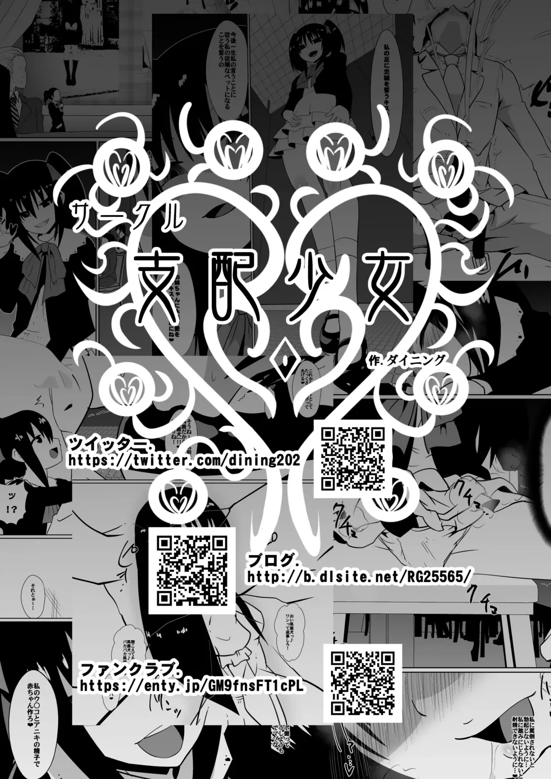 [Dining] Shihai Shoujo Kana ~Otona o Omocha ni Suru Chiisana Akuma~ Fhentai - Page 87