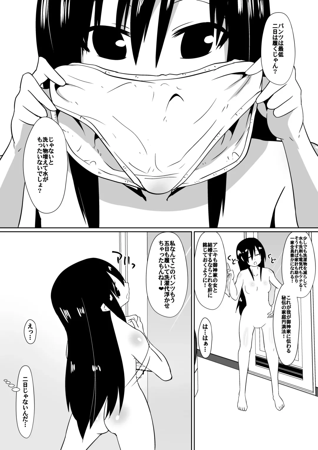 [Dining] Shihai Shoujo Kana ~Otona o Omocha ni Suru Chiisana Akuma~ Fhentai - Page 9
