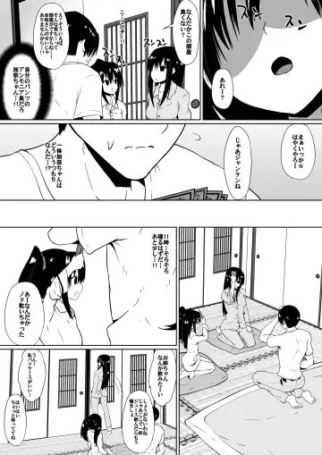 [Dining] Shihai Shoujo Kana ~Otona o Omocha ni Suru Chiisana Akuma~ Fhentai - Page 15