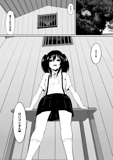 [Dining] Shihai Shoujo Kana ~Otona o Omocha ni Suru Chiisana Akuma~ Fhentai - Page 20