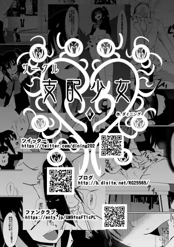 [Dining] Shihai Shoujo Kana ~Otona o Omocha ni Suru Chiisana Akuma~ Fhentai - Page 87