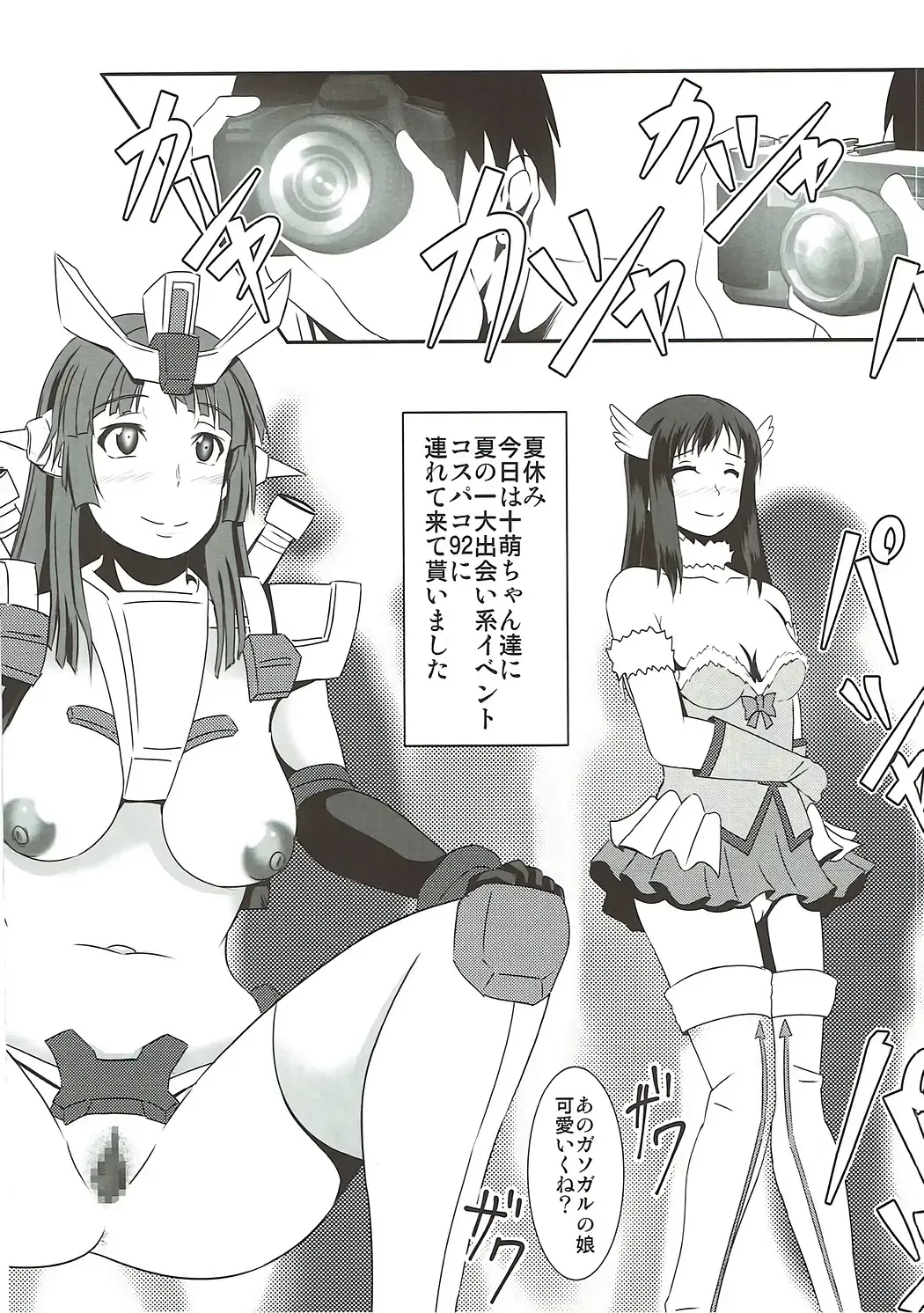 [Bokujou Nushi K] Inbai Fhentai - Page 16