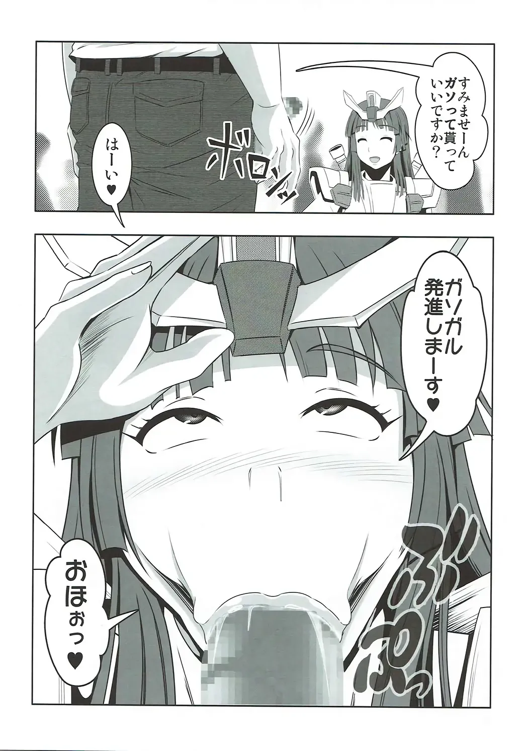 [Bokujou Nushi K] Inbai Fhentai - Page 19