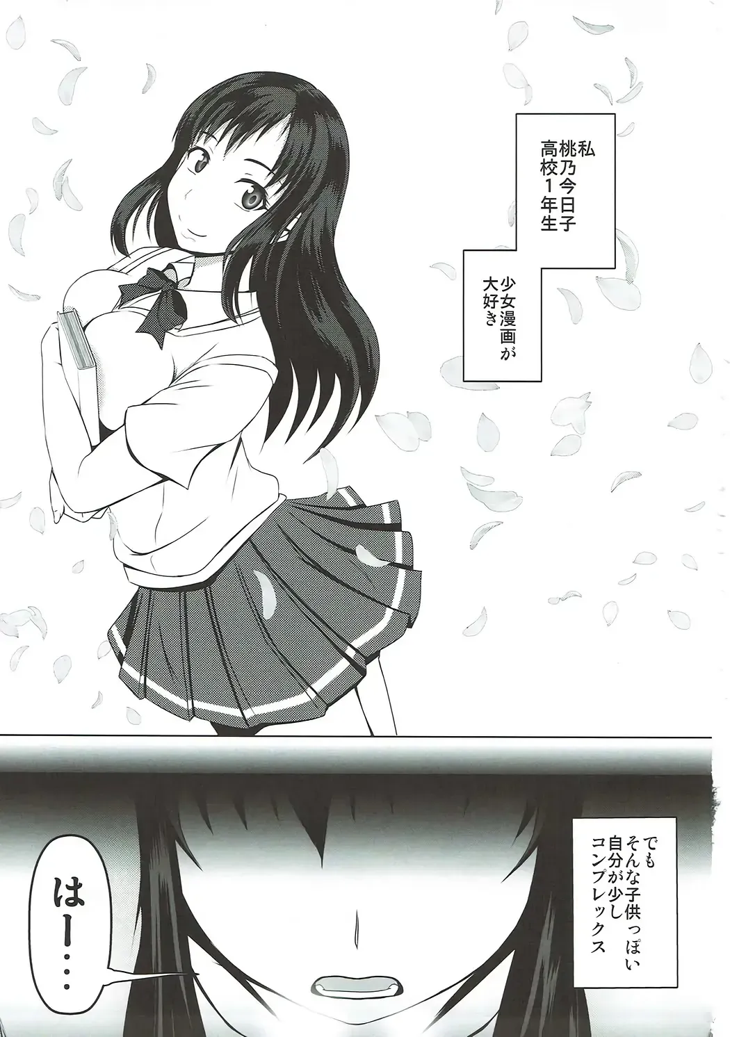 [Bokujou Nushi K] Inbai Fhentai - Page 2