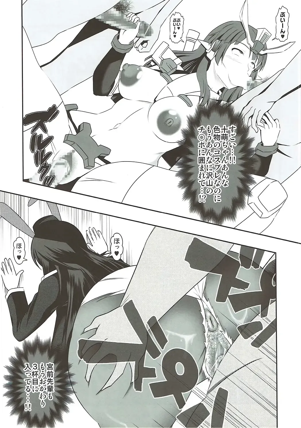 [Bokujou Nushi K] Inbai Fhentai - Page 20