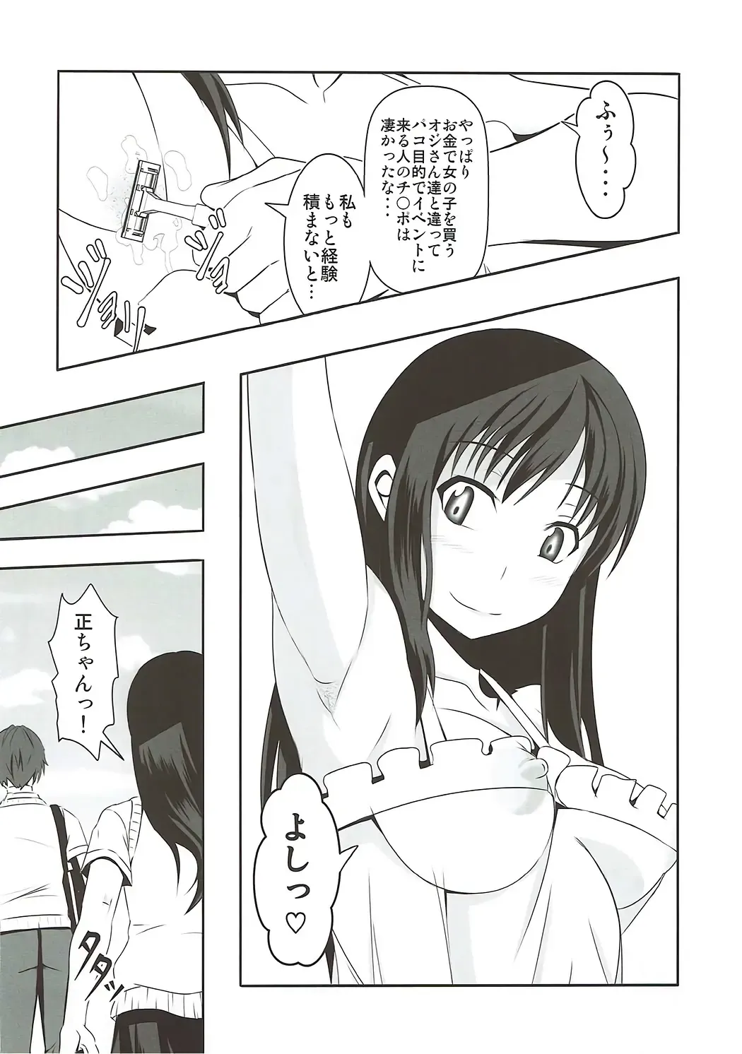 [Bokujou Nushi K] Inbai Fhentai - Page 26