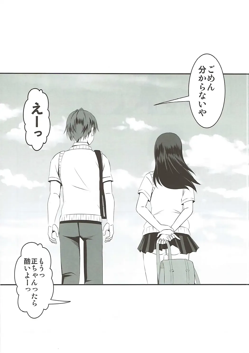 [Bokujou Nushi K] Inbai Fhentai - Page 28