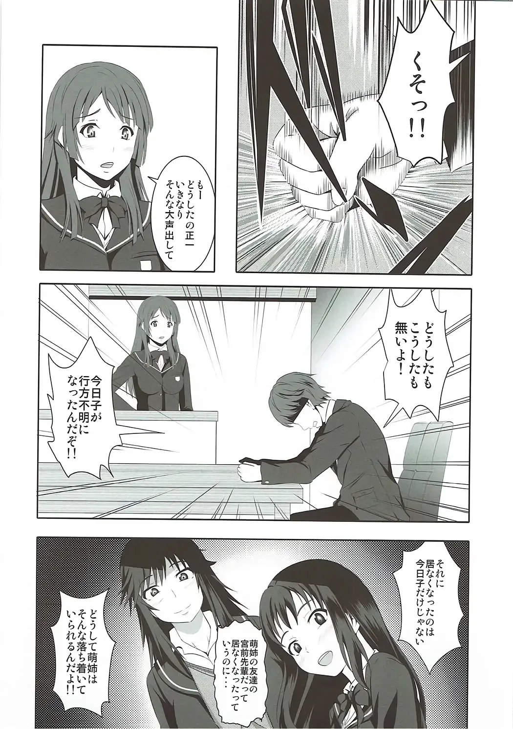 [Bokujou Nushi K] Inbai Fhentai - Page 30