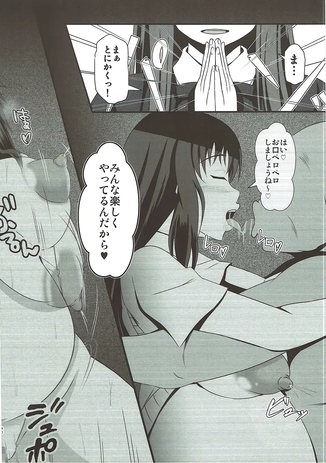 [Bokujou Nushi K] Inbai Fhentai - Page 38