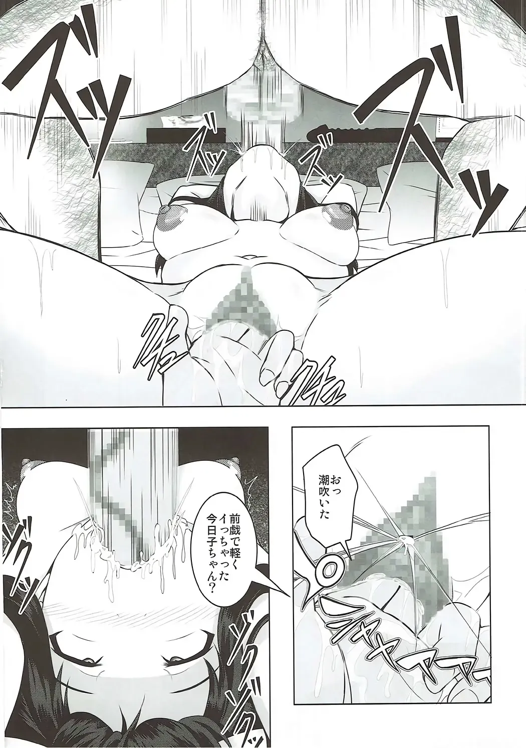 [Bokujou Nushi K] Inbai Fhentai - Page 5