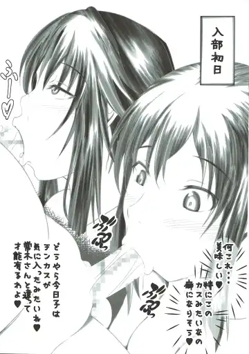 [Bokujou Nushi K] Inbai Fhentai - Page 15