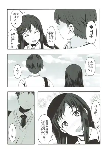 [Bokujou Nushi K] Inbai Fhentai - Page 27