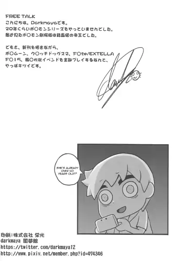 [Darkmaya] Shima Meguri Zenya Sex Fhentai - Page 25